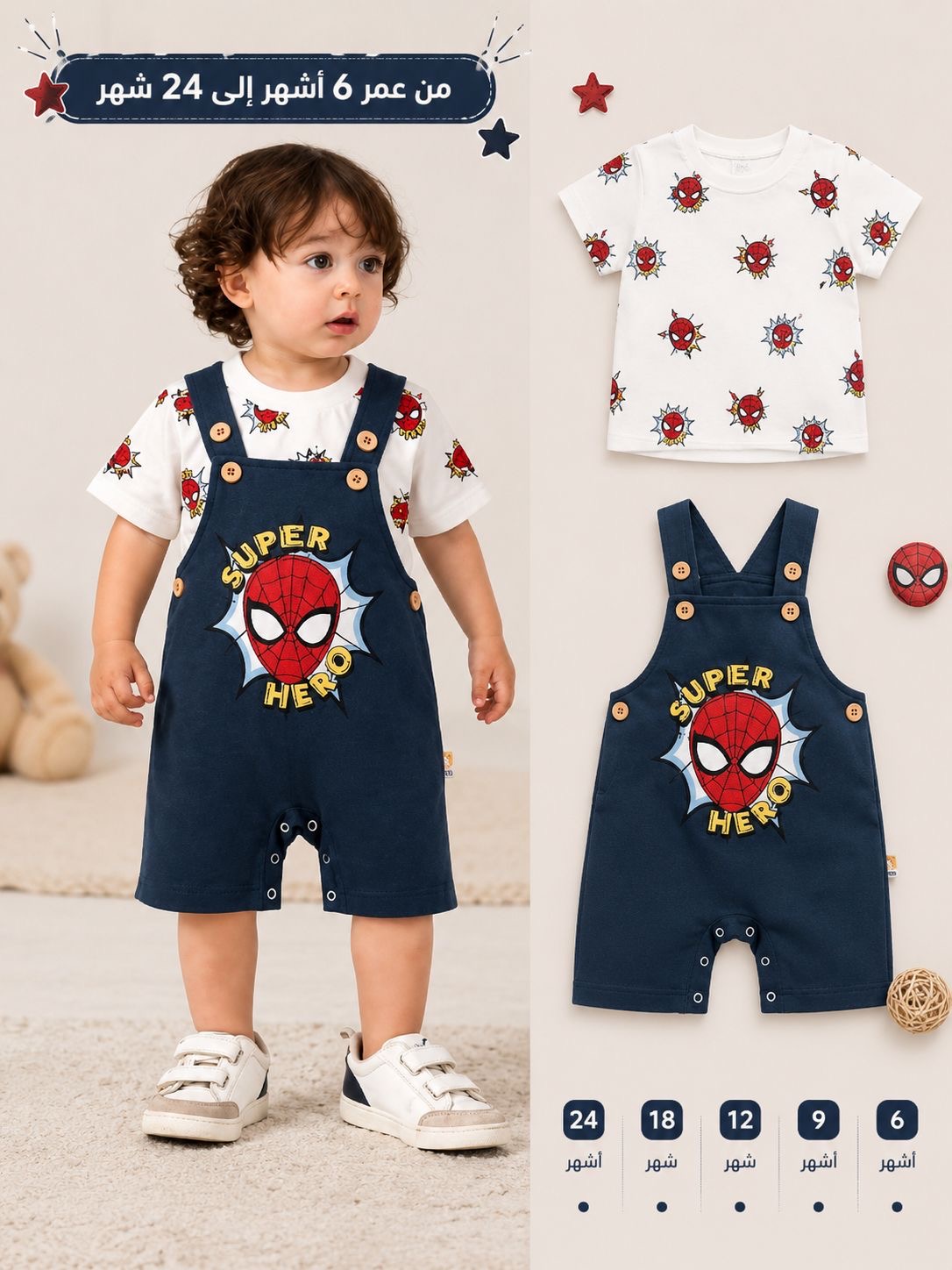 Super Hero Set